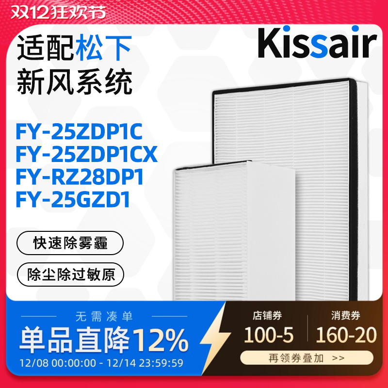 新风机过滤网滤芯集尘除pm2.5