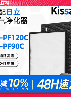 适配日立空气净化器EP-PF90C PF120C集尘过滤网除甲醛除异味滤芯