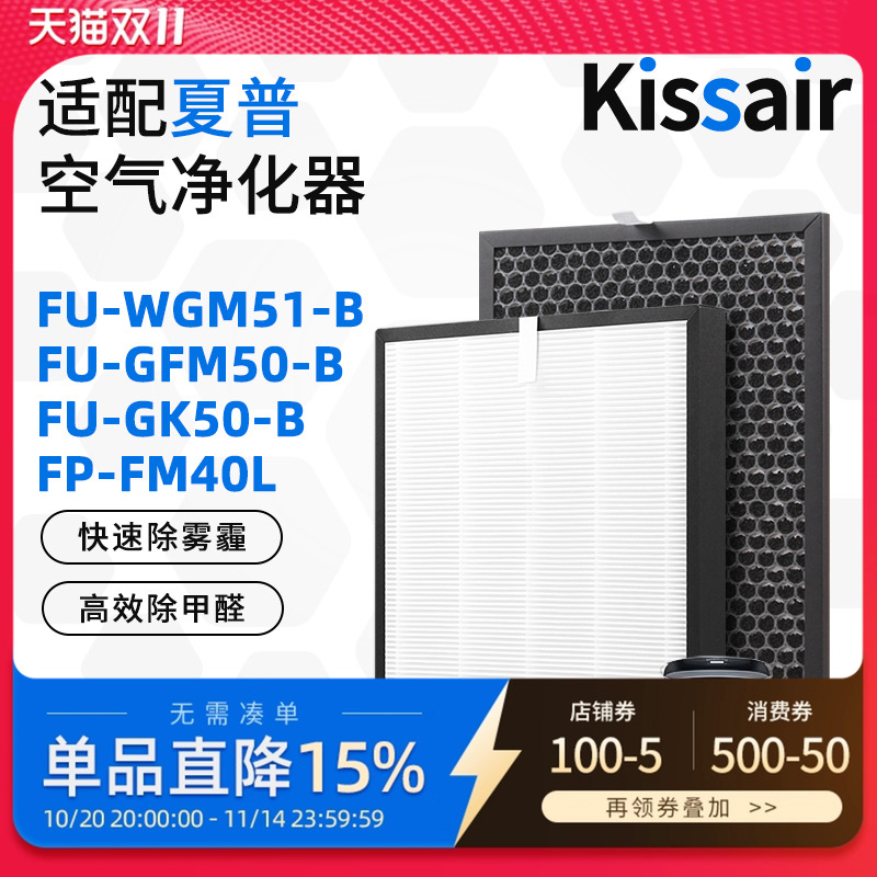 适配夏普空气净化器过滤网FU-WGM51/FU-GFM50滤芯除甲醛FZ-F40SFE
