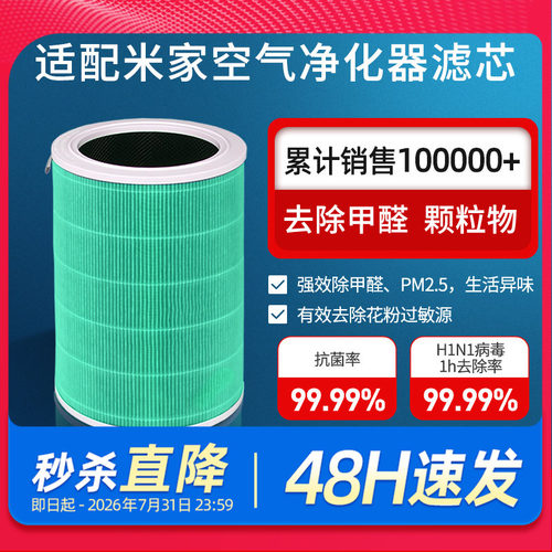 店铺热销原装品质▏4Pro滤芯