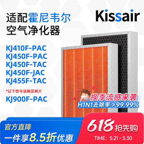 适配霍尼韦尔空气净化器滤芯