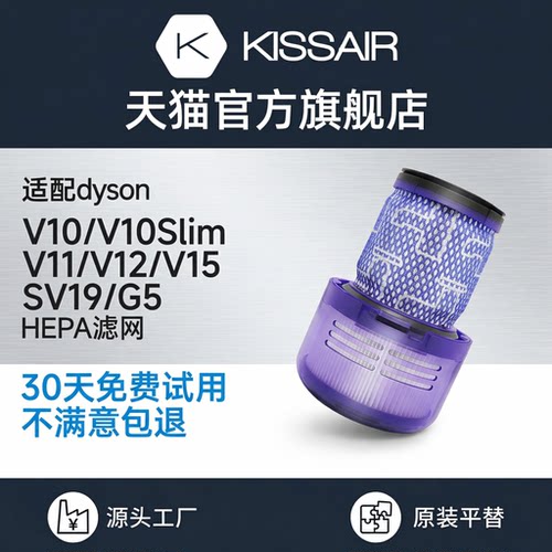 适配戴森滤芯过滤网替换配件