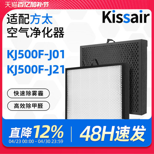 适配方太空气净化器滤网KJ500F-J21/J01集尘HEPA活性炭滤芯J01A