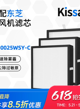 适配东芝新风机滤芯全热交换系统过滤网VN-0025WSY-C/0035