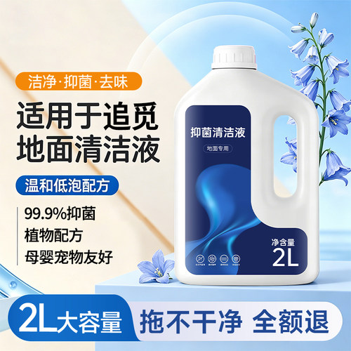 适配追觅洗地机清洁液