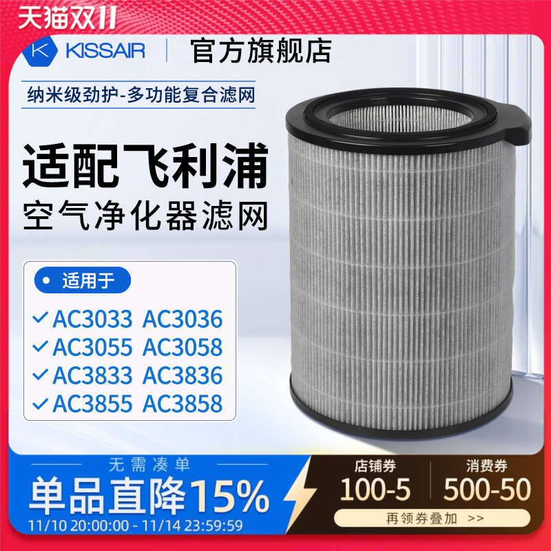 适配飞利浦过滤网除尘空气净化器