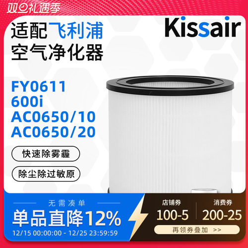 适配飞利浦空气净化器滤芯FY0611/600i/AC0650/10/AC0650/20滤网