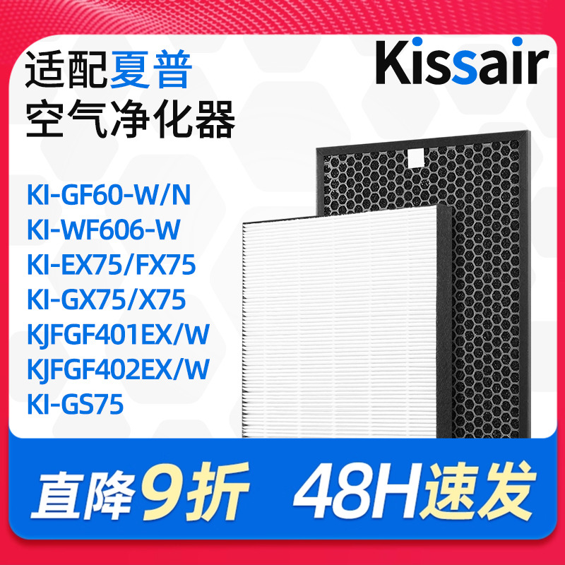 空气净化器滤芯适配夏普集尘