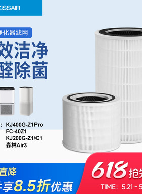 适配美的空气净化器滤芯KJ400G-Z1Pro森林air3KJ200G滤网FC-40Z1