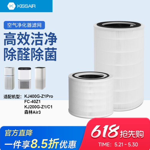 适配美的空气净化器滤芯KJ400G-Z1Pro森林air3KJ200G滤网FC-40Z1