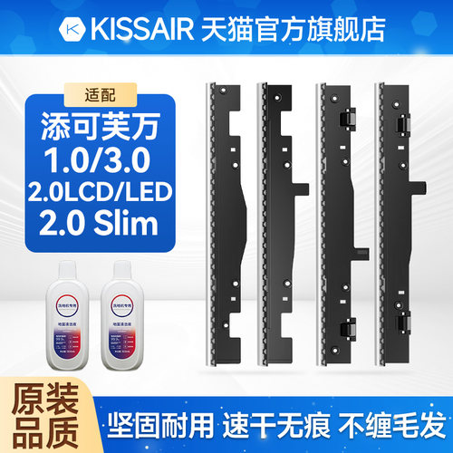 适配添可洗地机配件刮水条1.0/2.0LCD洗拖地Slim滚刷滤芯3.0胶条