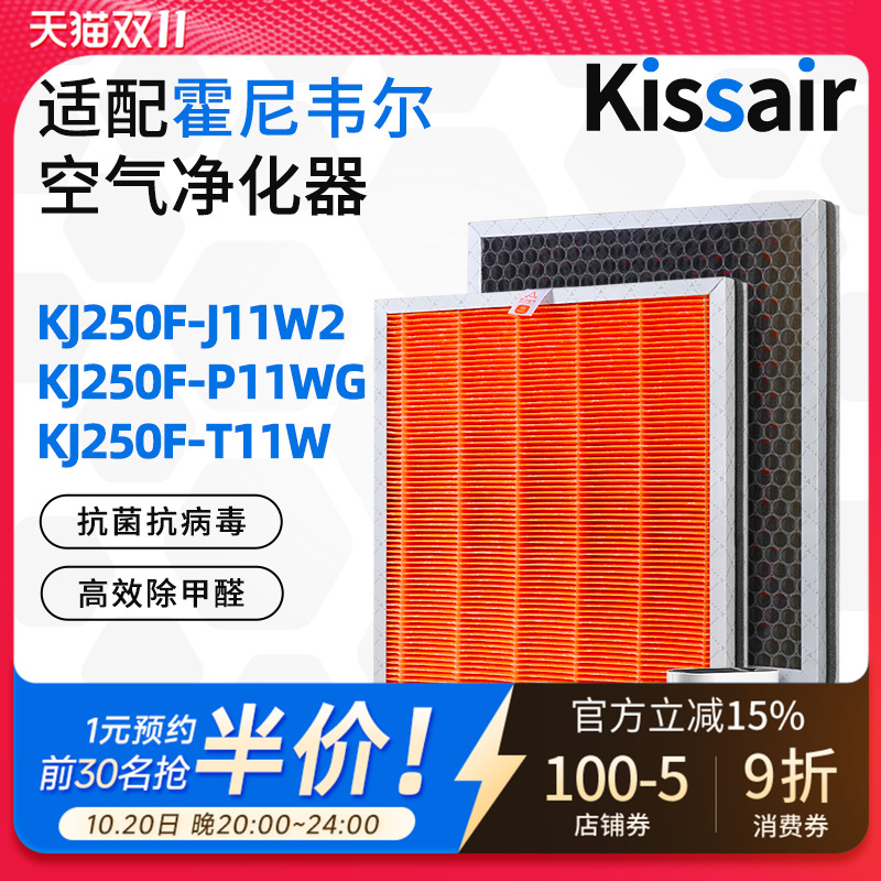 kissair霍尼韦尔空气滤芯