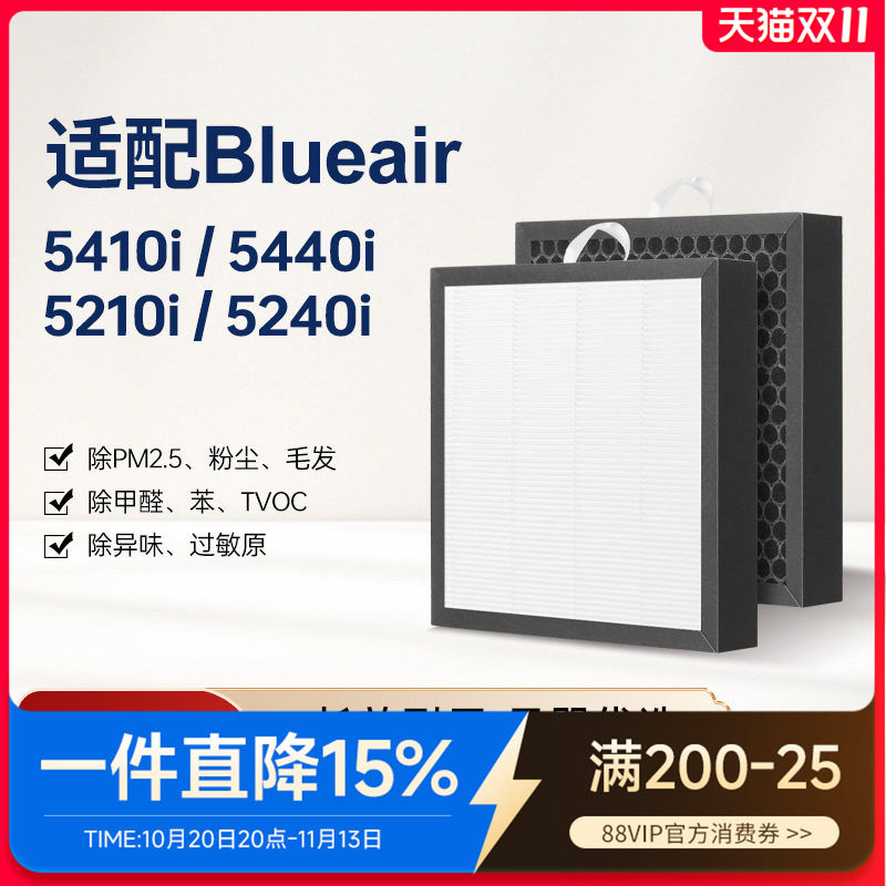 适配Blueair滤网布鲁雅尔5210i/5240i空气净化器过滤芯5440/5410i