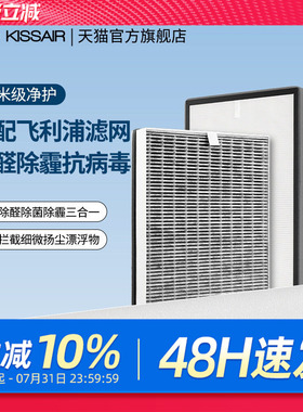 KISSAIR适配飞利浦空气净化器滤芯AC3252/AC3254/3256滤网FY3137