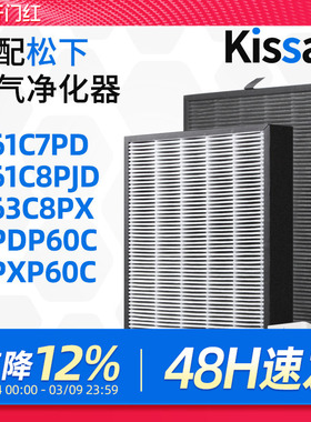 适配松下空气净化器滤芯F-61C8PJD过滤网F-63C8PX过滤芯除甲醛