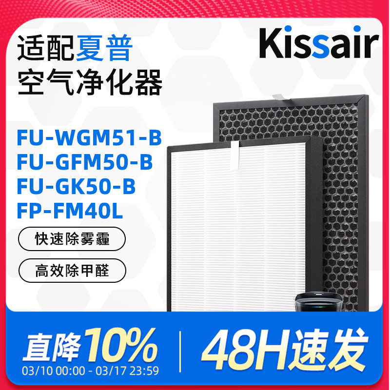 适配夏普空气净化器过滤网FU-GK50/FP-FM40L滤芯除甲醛FZ-F40SFE