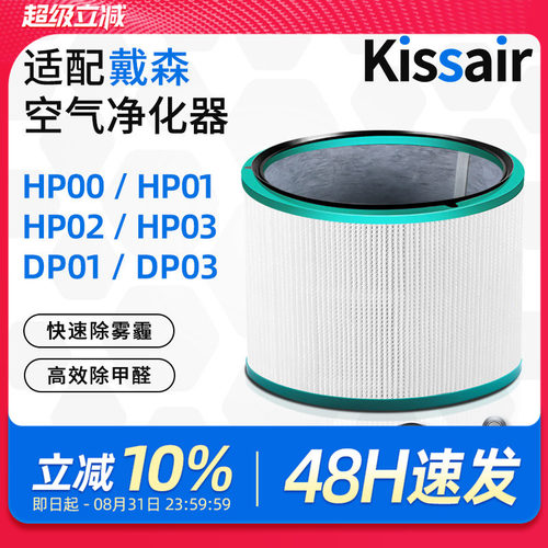 适配戴森过滤网空气净化器