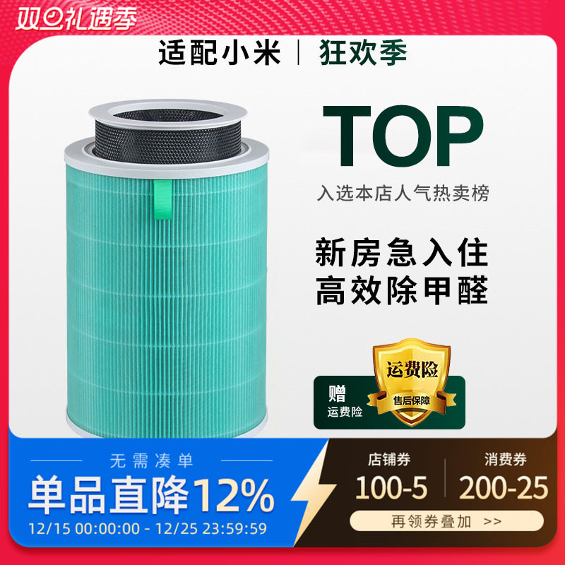 适配小米空气净化器滤芯