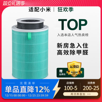适配小米空气净化器滤芯1/2/2S/3代/4PROH/4Lite/F1米家过滤网