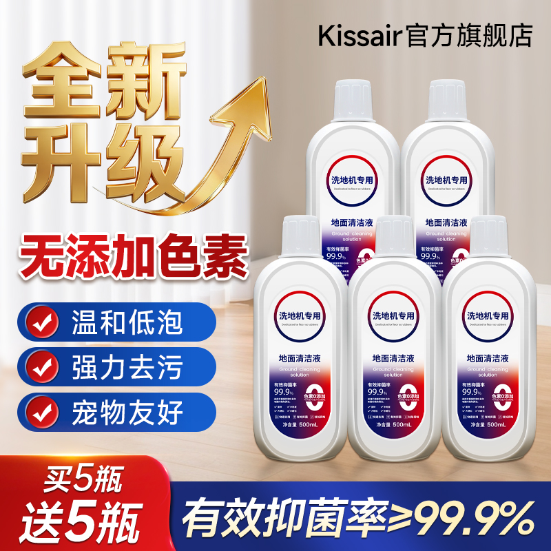 无添加色素，不伤地板，宠物友好