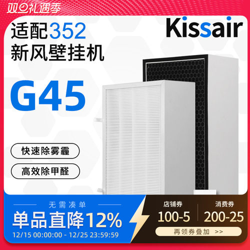 适配352新风滤芯初中空气净化器