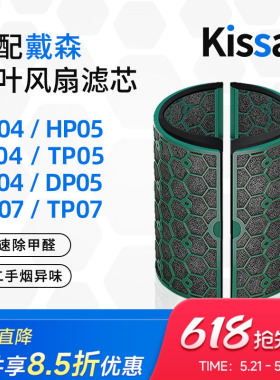 适配戴森无叶净化风扇滤芯DP04/TP05/H05P/DP05活性炭过滤网套装