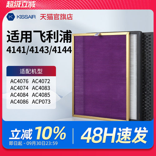 ac4076/ac4074/4072过滤网