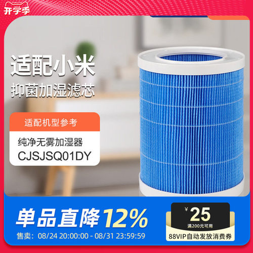 适配纯净无雾滤芯过滤网