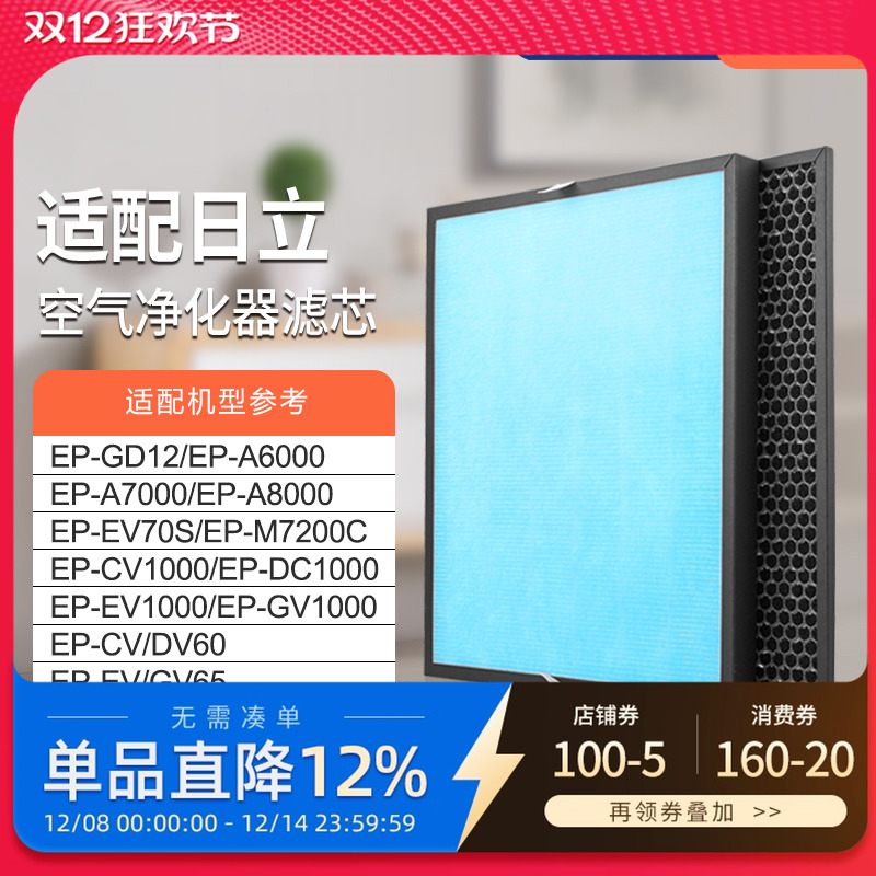 适配日立空气净化器过滤网