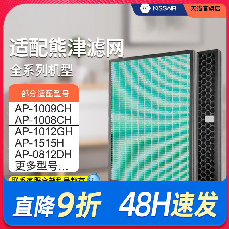 适配coway熊津空气净化器滤网AP-1009CH/AP-1008DH家用除醛过滤网