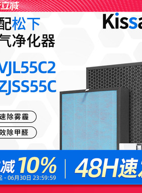 适配松下空气净化器滤芯F-VJL55C2/ZJSS55C消毒机过滤网