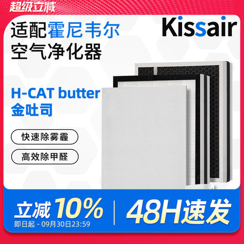适配霍尼韦尔猫用金吐司滤网
