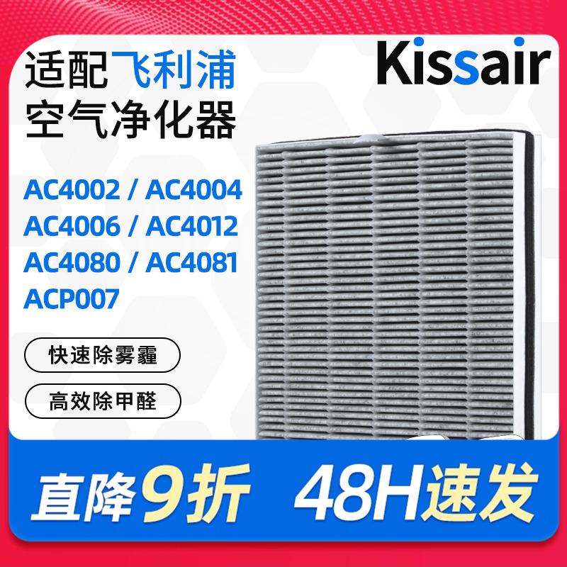 适配飞利浦空气过滤网除尘净化器