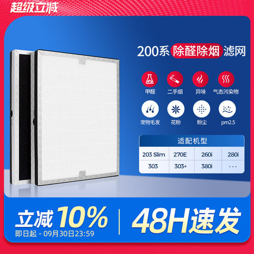 适配Blueair布鲁雅尔过滤网203 slim/303/260i空气净化器滤芯270E
