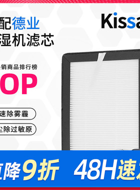适配德业除湿机过滤网Z12A3/E12A3滤芯
