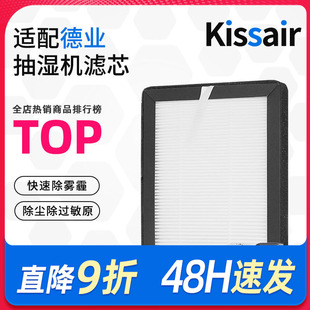 适配德业除湿机过滤网Z12A3/E12A3滤芯