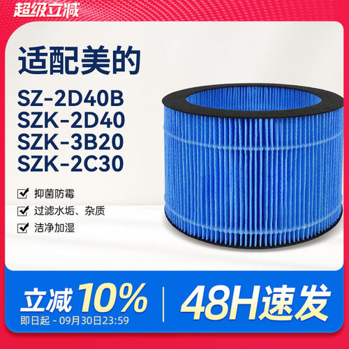 抑菌防霉 过滤水垢