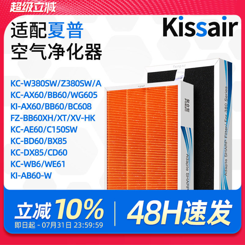 适配夏普空气净化器滤芯KC-WB6/C150SW/FP-CH/WH70过滤网HEPA集尘