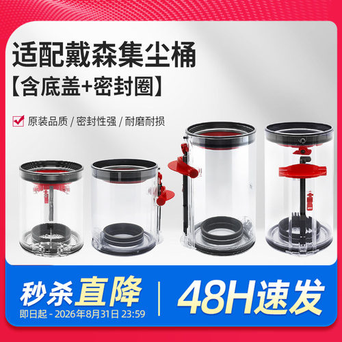 适配戴森集尘桶垃圾桶