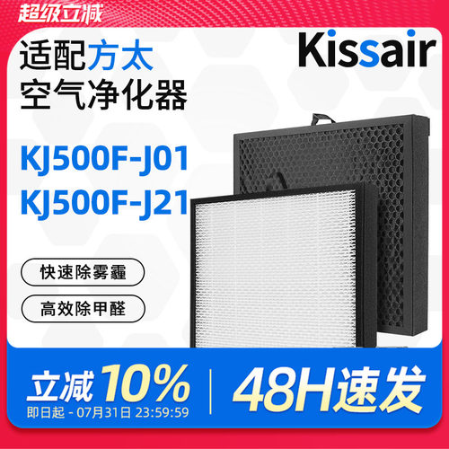 适配方太空气净化器滤网KJ500F-J21/J01集尘HEPA活性炭滤芯J01A