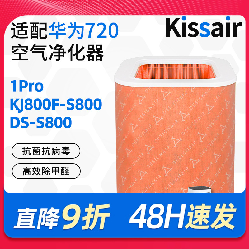 适配空气净化器过滤网