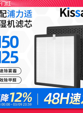 适配浦力适除湿机过滤网N25/N50/X50滤芯HEPA除甲醛除PM2.5复合网