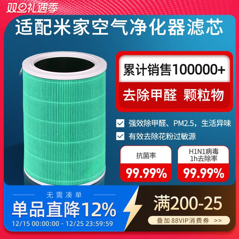 店铺热销原装品质▏4Pro滤芯