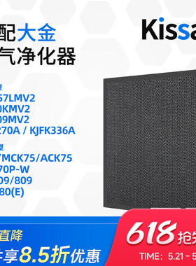适配大金空气净化器滤网MC70KMV2/MCK57LMV2/KJFK336A过滤芯除臭