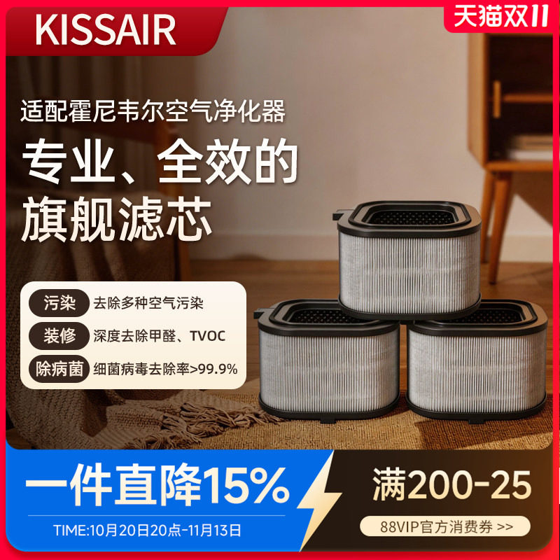 适配霍尼韦尔空气净化器滤网HMAX/KJ1000F-P22B复合过滤芯除甲醛