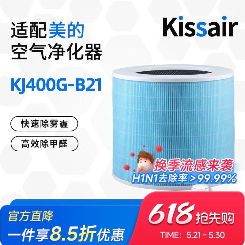适配美的空气净化器过滤网KJ400G-B21滤芯FC-40B高效HEPA活性炭网