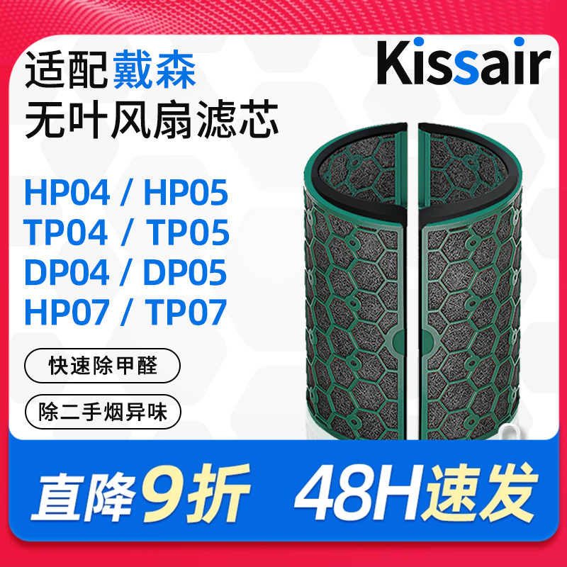 适配戴森无叶净化套装活性炭滤网
