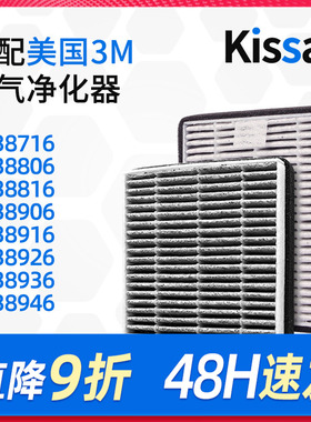 适配3M车载空气净化器滤网PN38716/PN38816/PN38916/PN38936滤芯