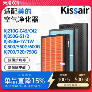 适配美的空气净化器滤芯KJ210G-C46/C42过滤网KJ230G-D46/FC-20N1