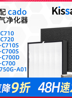 适配cado空气净化器滤芯FL-C720/AP-C700D/C700E/700S/C710S滤网
